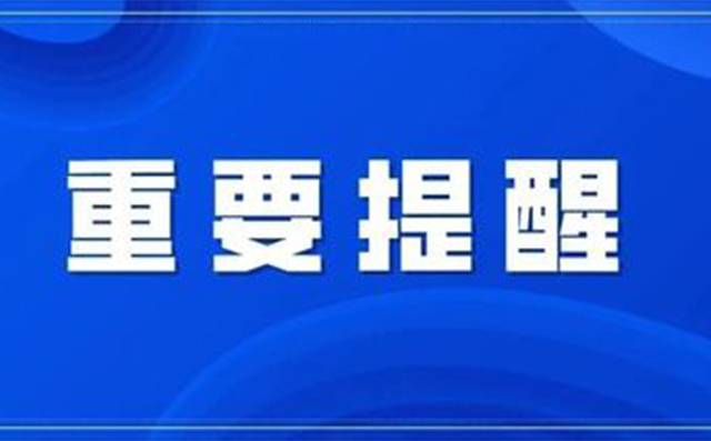 奉贤疾控 九月幼儿园如何做好健康预警？