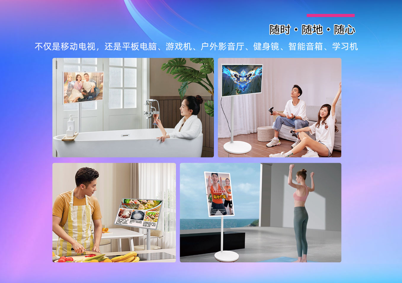 赢咖娱乐科技25寸闺蜜机可以随时随地随心全屋移动使用