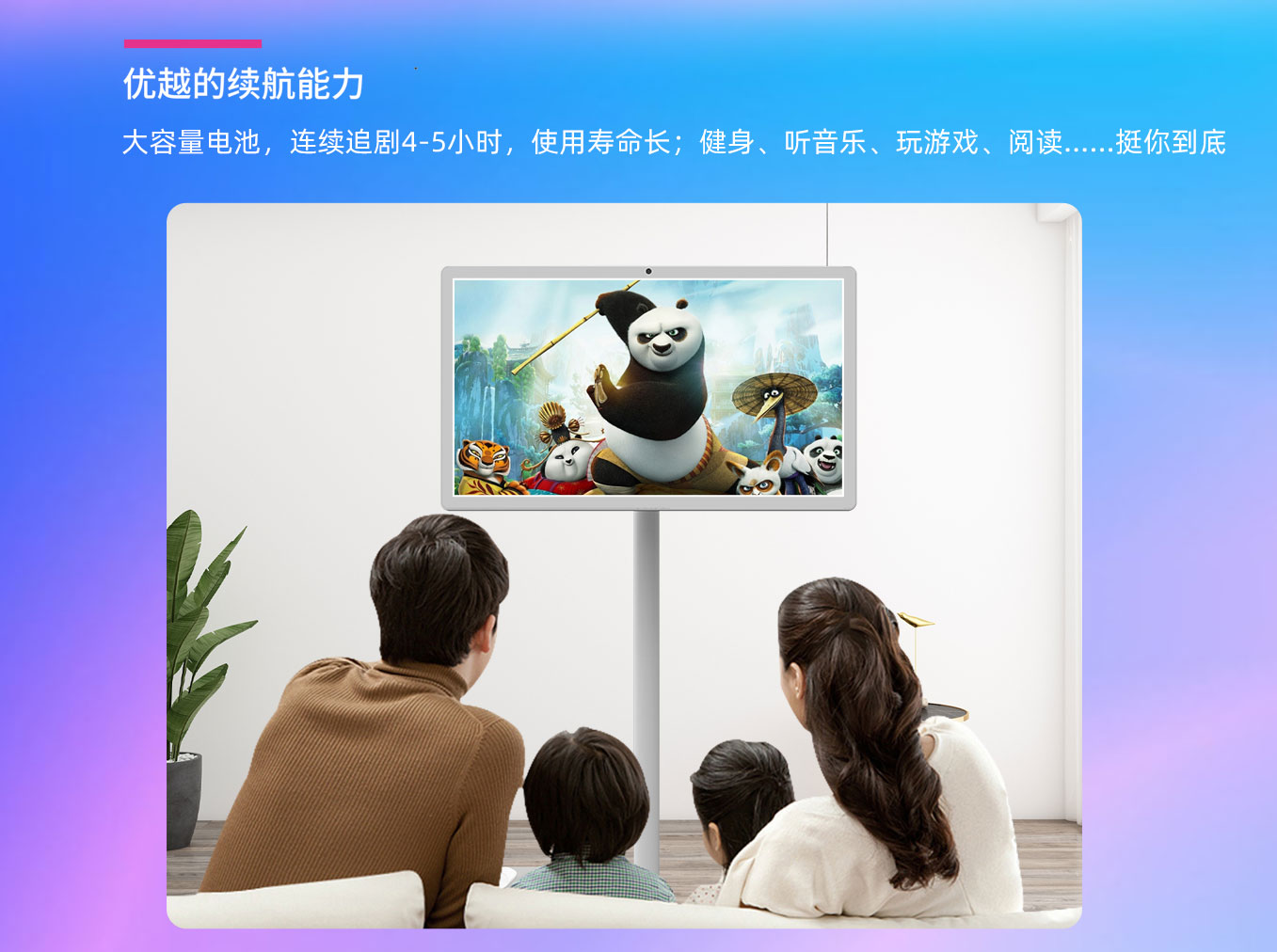 赢咖娱乐科技25寸闺蜜机可以连续追剧4-5个小时