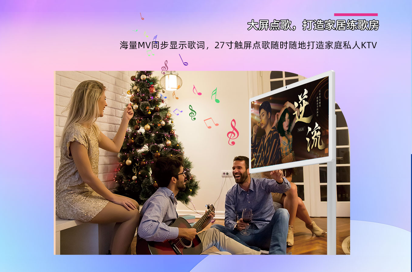 赢咖娱乐科技25寸闺蜜机可以大屏点歌，打造私人KTV