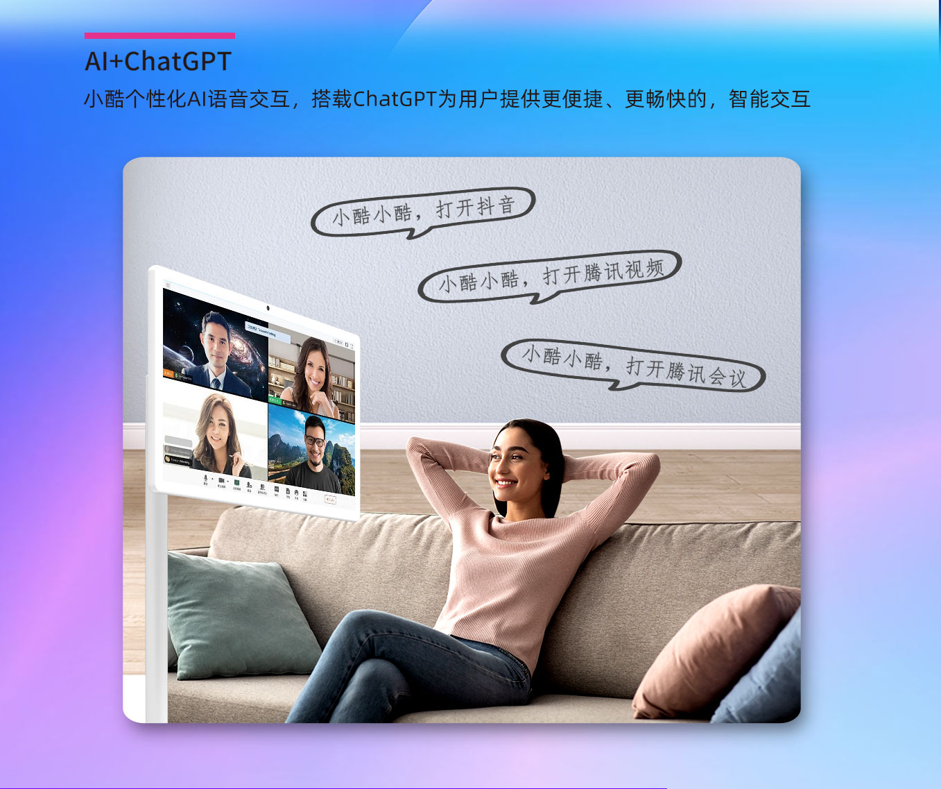 赢咖娱乐科技25寸闺蜜机搭载AI语音互动和ChatGPT