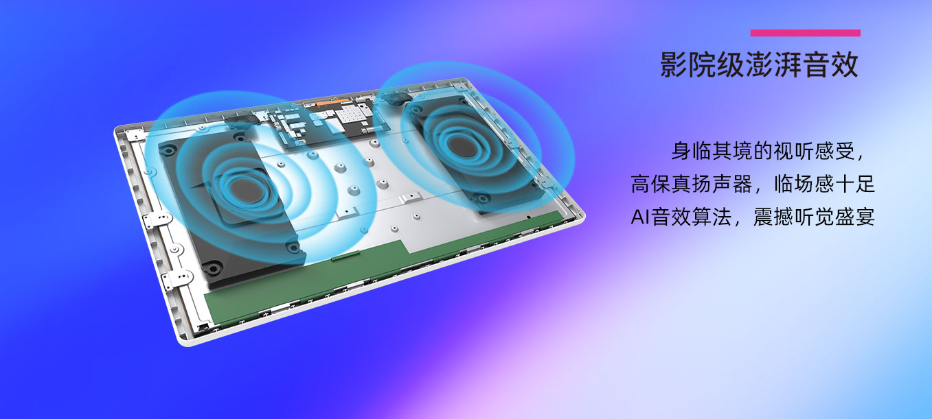赢咖娱乐科技25寸闺蜜机拥有立体高保真音效