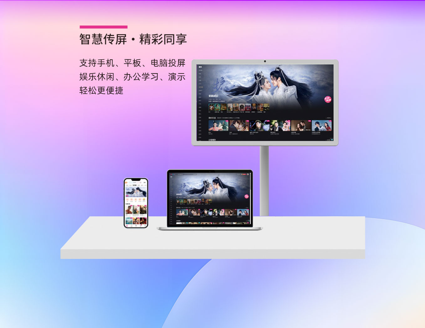 赢咖娱乐科技25寸闺蜜机支持手机平板电脑投屏