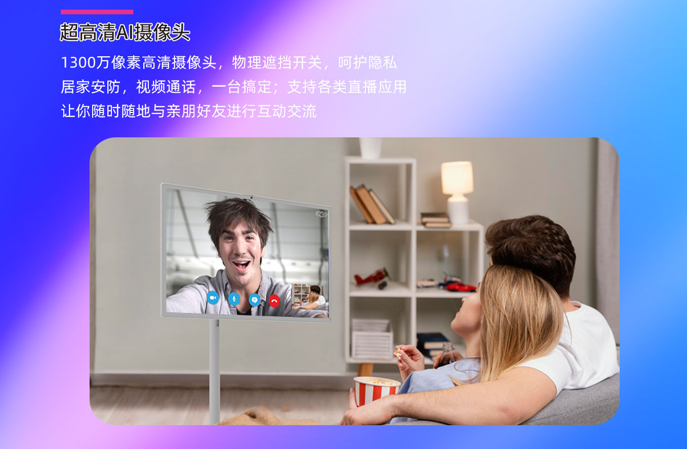 赢咖娱乐科技25寸闺蜜机拥有1300万高清摄像头