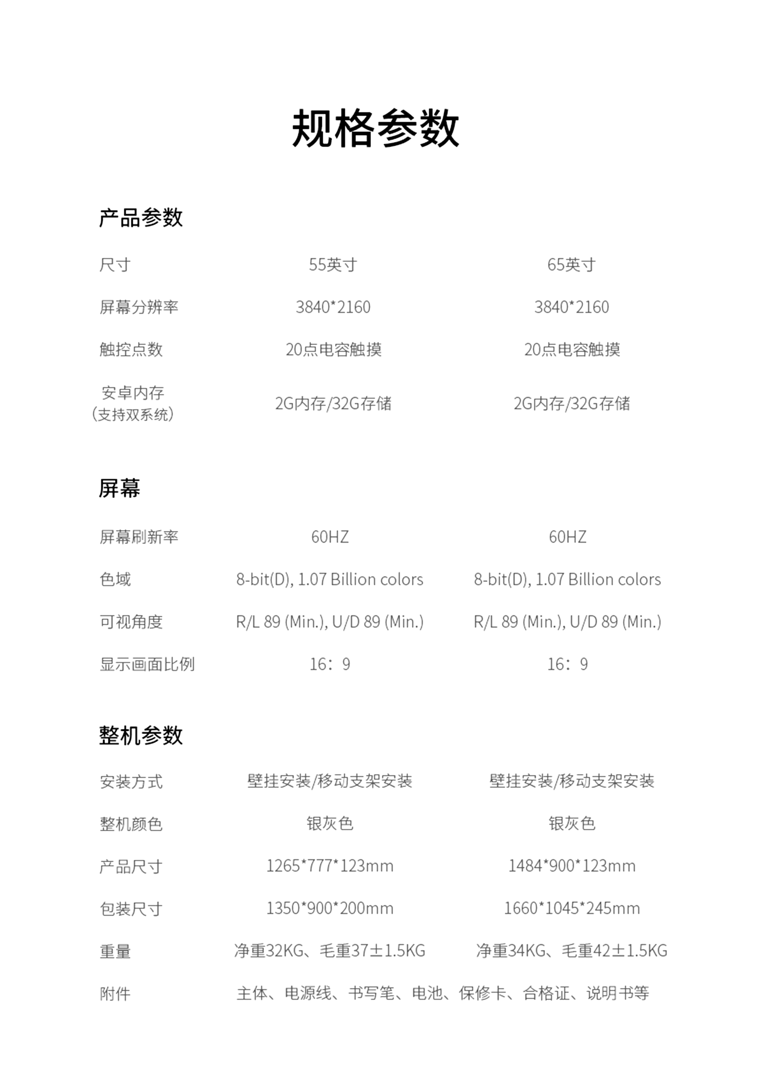 13电容触摸屏55英寸65英寸.jpg