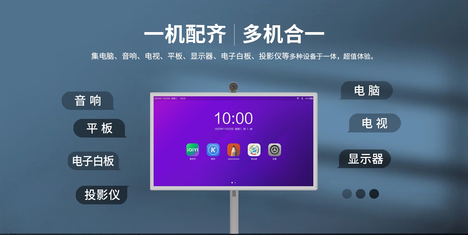 【展品抢先看】一机N用，多场景融合，赢咖娱乐科技智由屏亮相ISVE