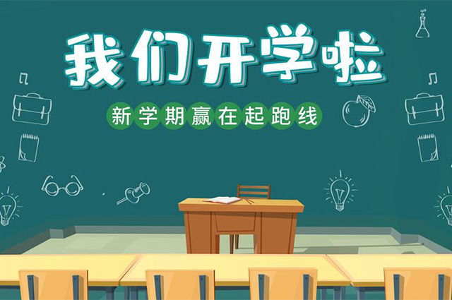 改造加急，北京门头沟中小学幼儿园9月1日正？