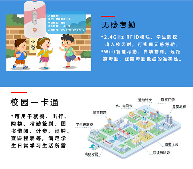 赢咖娱乐墨水屏电子学生证具备校园一卡通功能