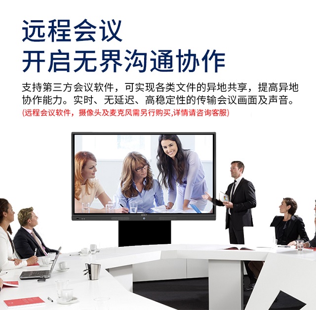 赢咖娱乐科技智能会议平板开启远程视频会议