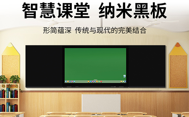 智慧黑板集多功能于一体，与一体机有什么区别？赢咖娱乐科技
