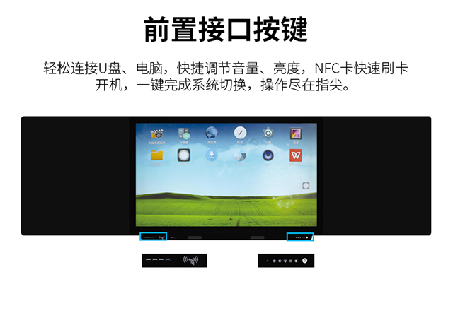 赢咖娱乐科技智慧黑板支持实时互动和多媒体播放