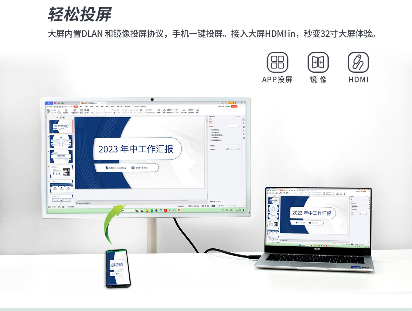 赢咖娱乐科技25寸智由屏随心屏可轻松投屏