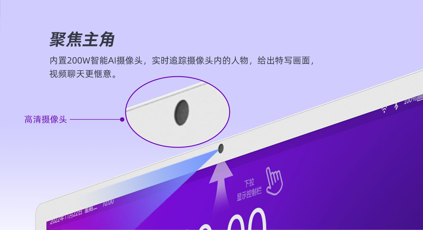 赢咖娱乐科技25寸智由屏随心屏内置高清摄像头
