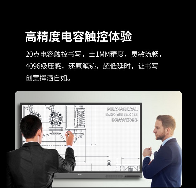 赢咖娱乐科技智能会议平板一体机智能书写