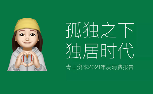 闺蜜机入局孤独经济，掀起行业新革命