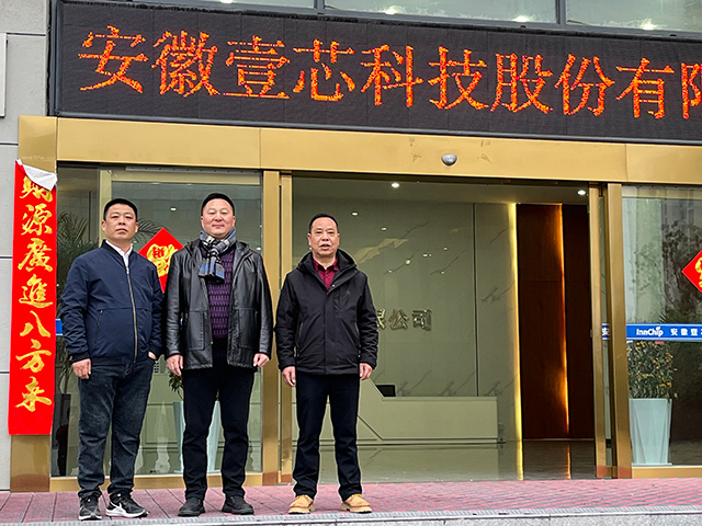 安徽赢咖娱乐科技开工大吉