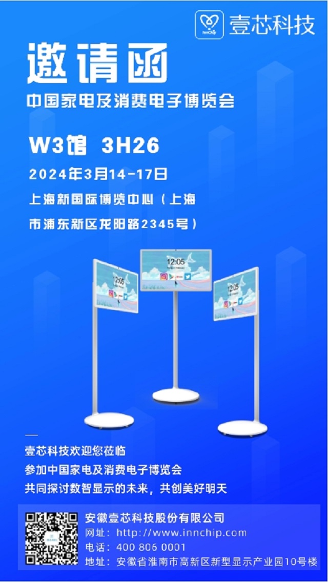 赢咖娱乐科技AWE家电展惊艳亮相，引领智能家居新潮流