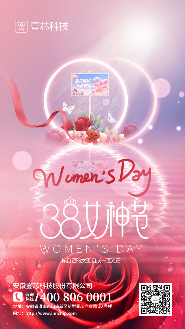 安徽赢咖娱乐公司“三八”妇女节送暖心福利，致敬公司女职工