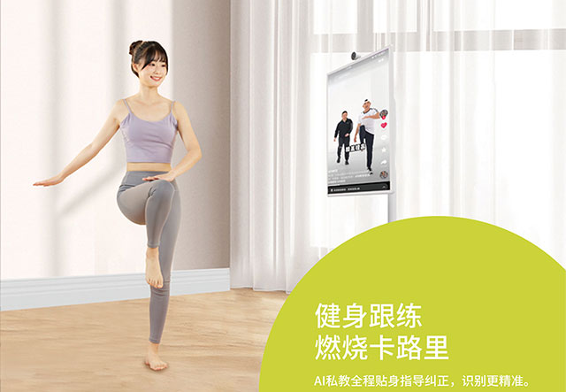 赢咖娱乐科技闺蜜机可以用于娱乐、办公、学习、休闲、健身等
