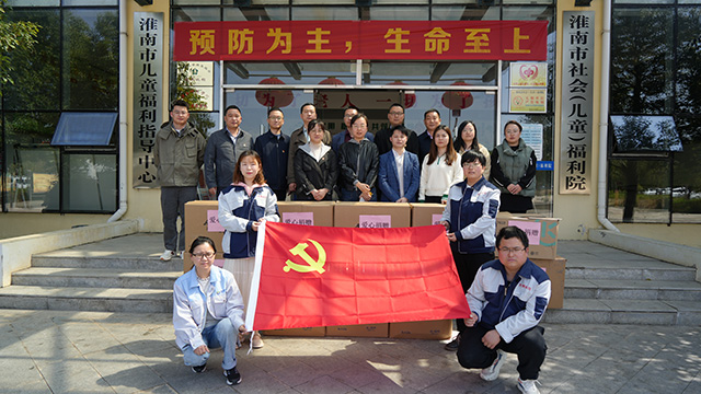 赢咖娱乐科技党支部携手淮南市高新区非公党委 温情慰问社会儿童福利院