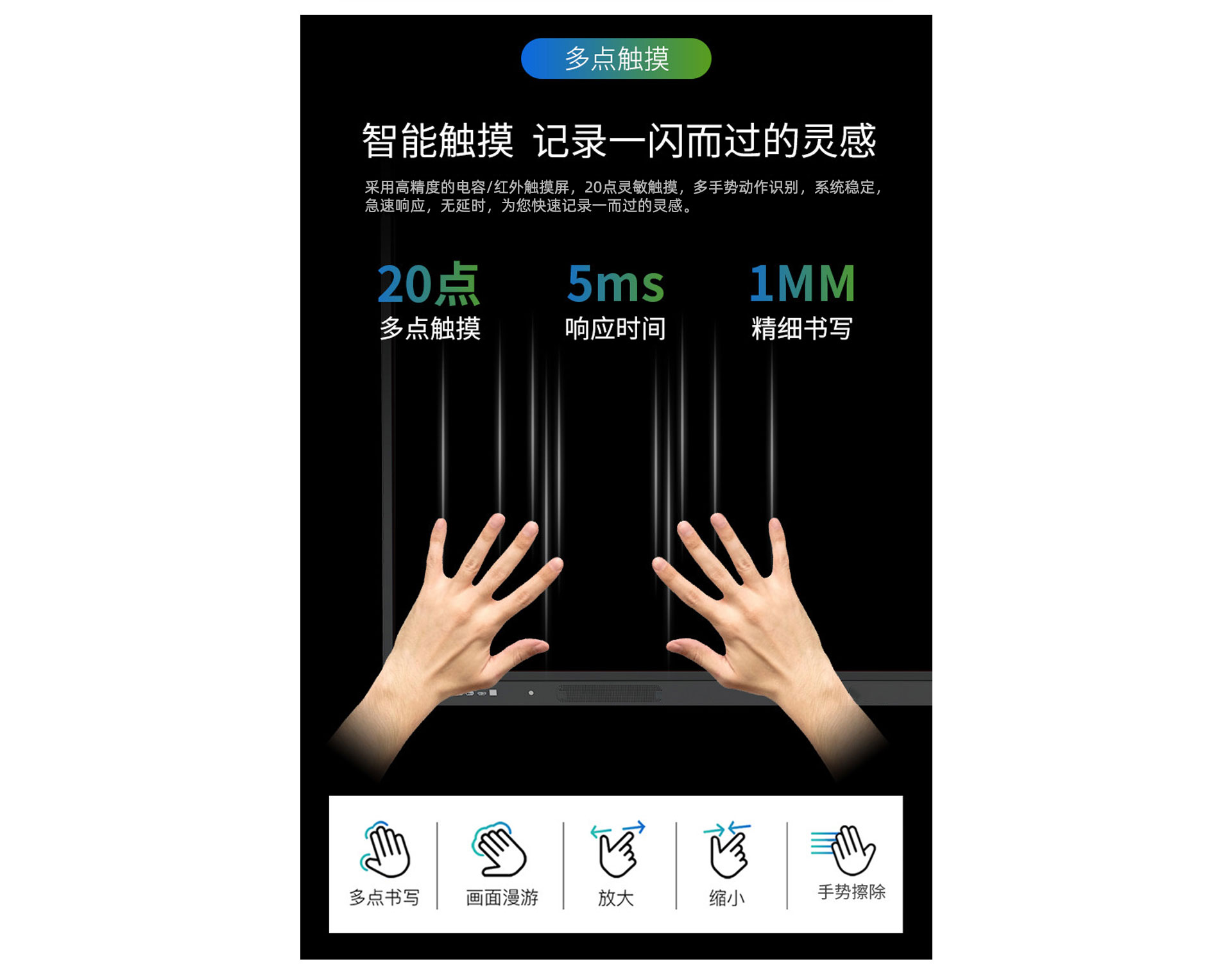 赢咖娱乐科技K12教学一体机20点触控，无延迟