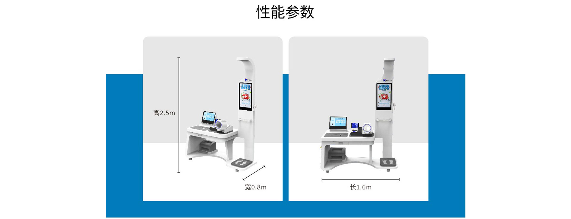 赢咖娱乐科技K5健康体检机赢咖娱乐尺寸图