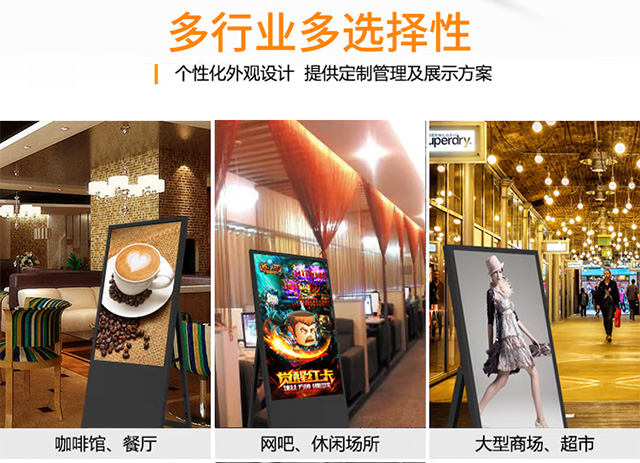 可折叠收纳的电子水牌液晶广告机：轻盈、智能、高效
