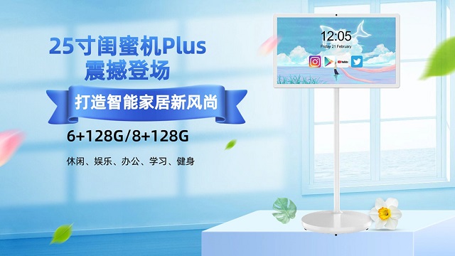 赢咖娱乐科技闺蜜机随心屏支持各种ODM/OEM定制