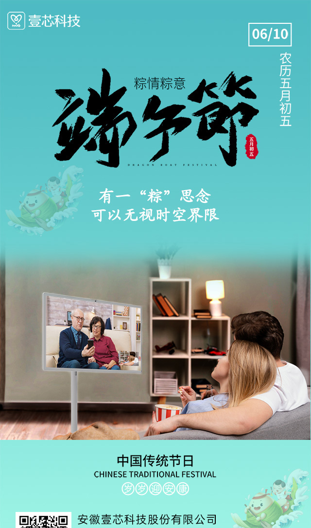 跨越时空的粽香，闺蜜机里的端午情